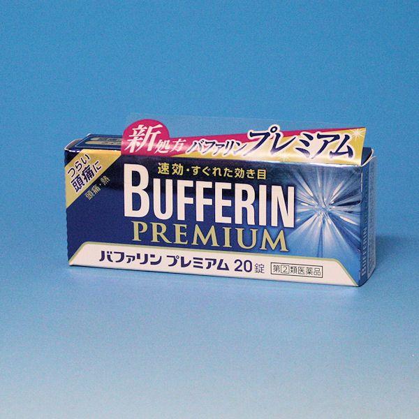 解熱鎮痛薬 バファリン プレミアム 大人用 ２０錠 ライオン メール便発送可能 Buyee Buyee Japanese Proxy Service Buy From Japan Bot Online