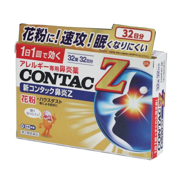 新コンタック鼻炎Z 32錠　鼻炎用内服薬   グラクソ・スミスクライン★　メール便発送可能
