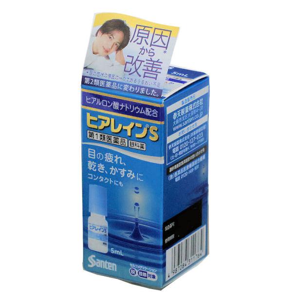 ヒアレインS 5mL  １本入り　参天製薬　　　　うるおい不足改善用点眼薬 ★メール便発送可能