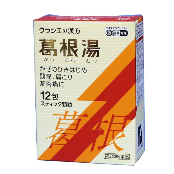 カンポウ専科　　葛根湯エキス顆粒Ｓ　１２包入り　　クラシエ薬品