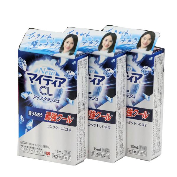 マイティアＣＬ　アイスクラッシュ１５ｍＬ ３箱セット　　コンタクト用目薬　 千寿製薬　 ＠メール便発送可能