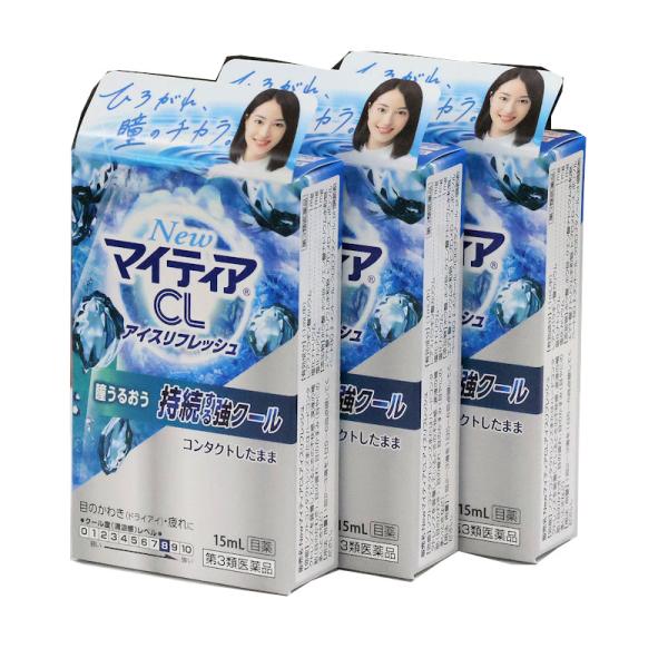 マイティアＣＬ　アイス　レフレッシュ１５ｍＬ ３箱セット　コンタクト用目薬　 千寿製薬　 ＠メール便発送可能