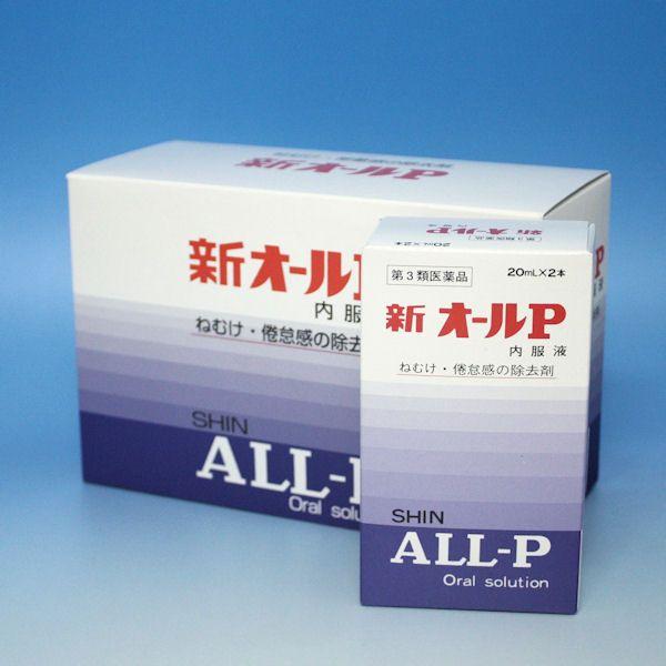 【第3類医薬品】　ねむけ・倦怠感の除去剤！※　使用期限まで　１年以上あるものをお送りします。【ご連絡】数量 　下に　「入荷待ち」　の表示がある場合でも商品在庫ある場合は　直ちに発送します。