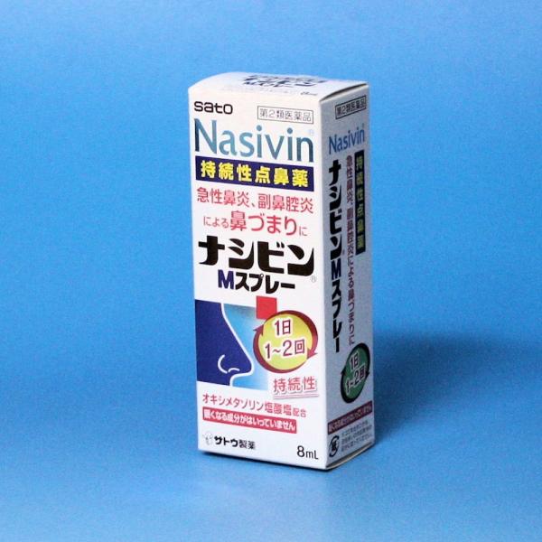 ナシビンMスプレー 8mL 　持続性点鼻薬　佐藤製薬 ※セルフメディケーション税制対象商品　　@メール便発送可能！