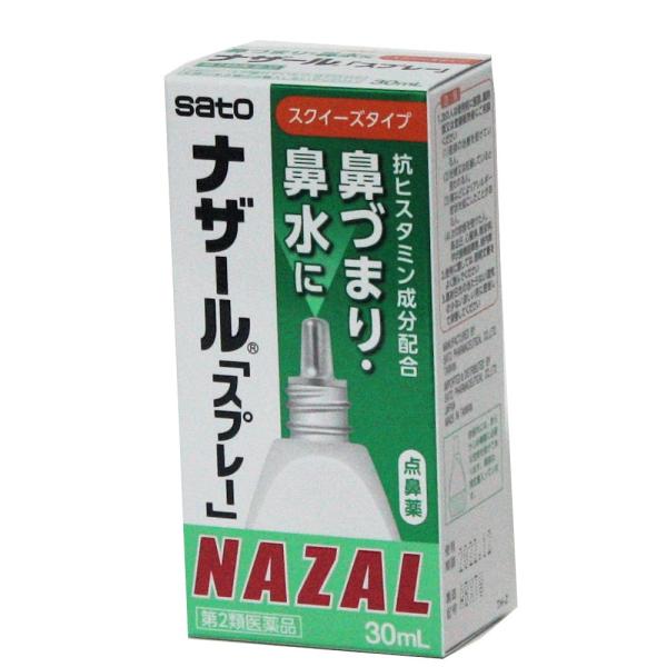 ナザール  スプレー 　　　  ３０ｍｌ　　鼻炎用点鼻薬    　   佐藤製薬　　