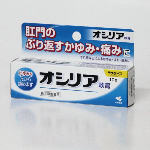 オシリア  １０ｇ　小林製薬  　★メール便発送可能