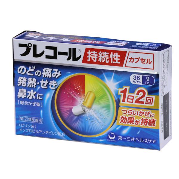 総合カゼ薬　　プレコール持続性カプセル　３６カプセル　　　　第一三共ヘルスケア　　@メール便での発送可能