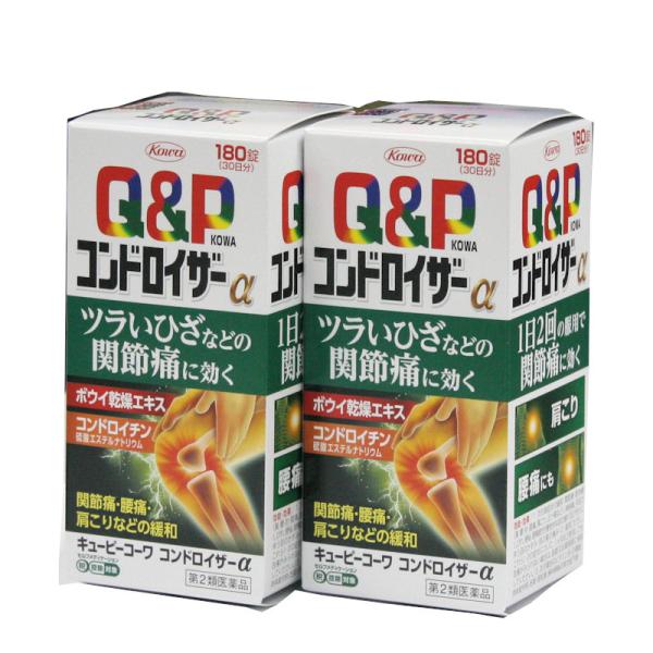 キューピーコーワ コンドロイザーα　１８０錠　２箱セット　ひざなどの関節痛に効く およそ60日分　興和    ●全国送料無料●　
