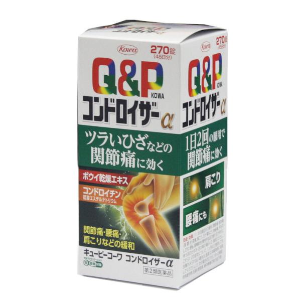 【第2類医薬品 】関節痛・筋肉痛（腰痛、肩こり、五十肩など）、神経痛、手足のしびれに【ご連絡】数量 　下に　「入荷待ち」　の表示がある場合でも商品在庫ある場合は　直ちに発送します。