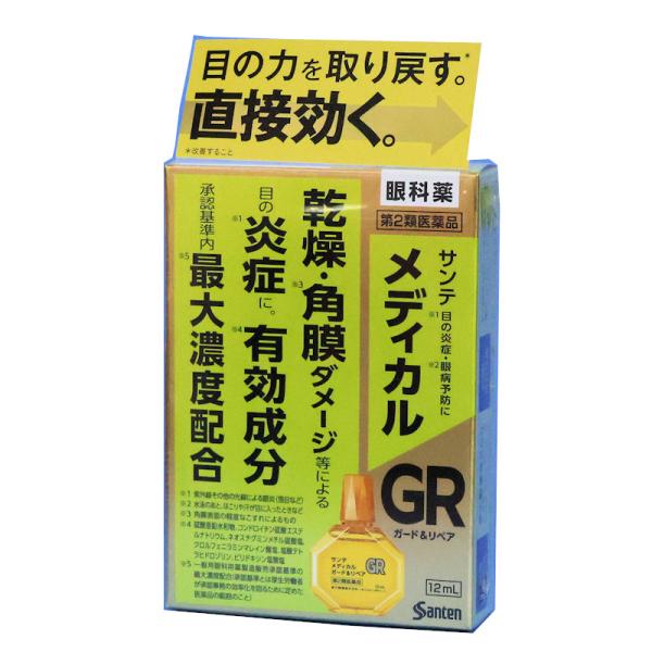 サンテメディカル　ガード&リペア　 12mL　 参天製薬  　＠メール便発送可能