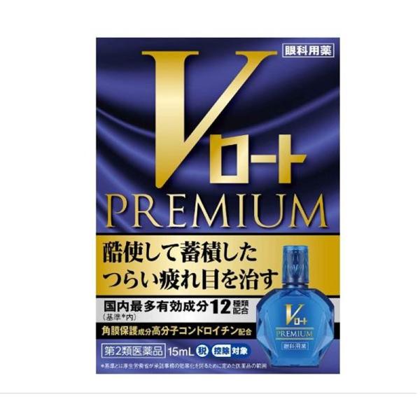 Vロート プレミアム 15mL  　　ロート目薬 　＠メール便発送可能