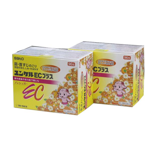 ユンケルEC　プラス　９６包　2箱セット　佐藤製薬  サトコちゃん　 ビタミンEC製剤　