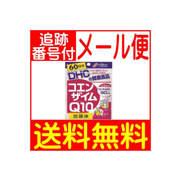 �y���[���֑��������zDHC �R�G���U�C��Q10��ڑ� 120���i60�����j