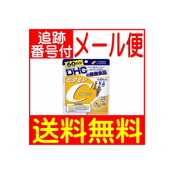 �y���[���֑��������zDHC �r�^�~��C �n�[�h�J�v�Z�� 120��(60����)