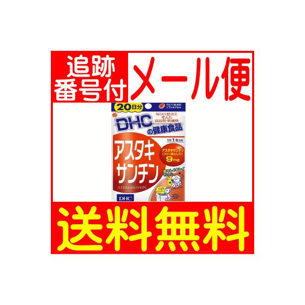 若返りビタミンの1,000倍パワーで、若々しさ、美しさをサビから守る！アスタキサンチンは、エビ、カニ、サケなどを赤く彩るカロテノイド色素。老化や病気を引き起こす一因となるサビとたたかうはたらきがあるとして注目の成分です。