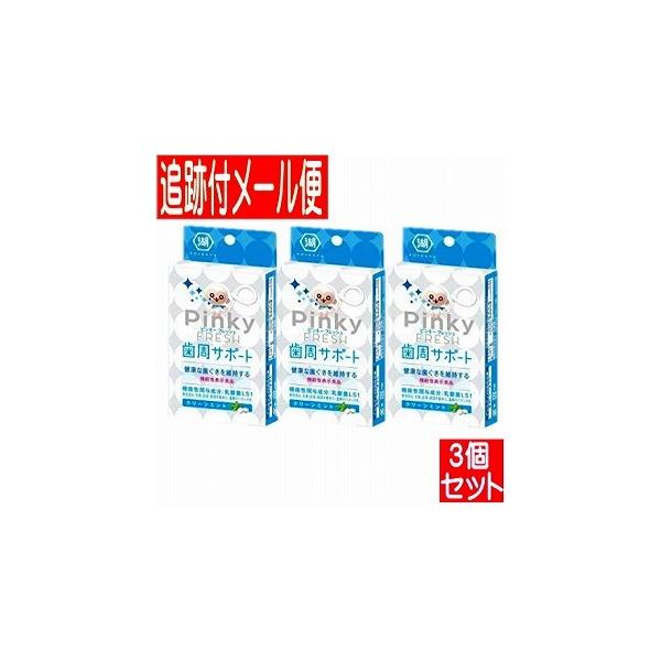 3個セット】【湖池屋】ピンキーフレッシュ歯周サポート 15粒