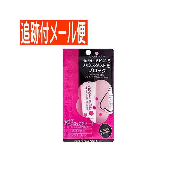 【メール便送料無料】ももの花ブロッククリーム　13g