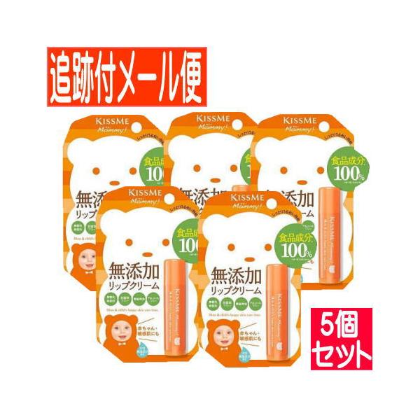 【5個セット】伊勢半 マミーリップクリームN【メール便送料無料/5set】