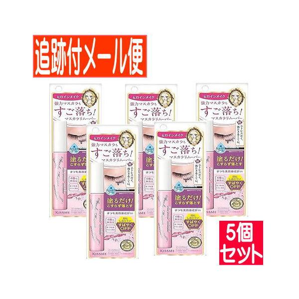 【5個セット】ヒロインメイクSP スピーディーマスカラリムーバー(6.6ml)【メール便送料無料/5個セット】