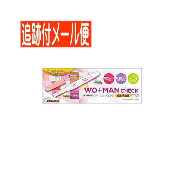 初めての方でも簡単チェック!99%以上の正確さ約1分から判定可能1日中いつでも検査可能