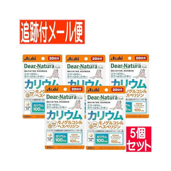 【5個セット】ディアナチュラスタイル　カリウム×モノグルコシルヘスペリジン（４０粒）【メール便送料無料/5個セット】