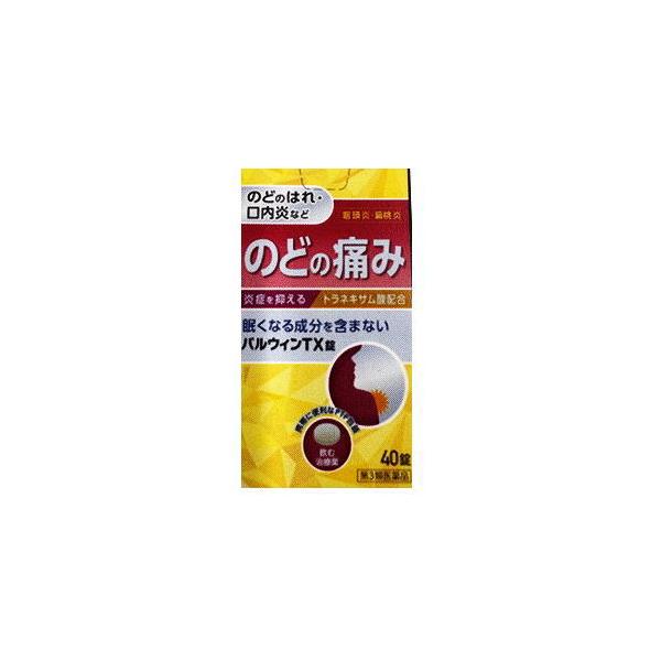 【第3類医薬品】パルウィンTX錠　40錠　のどの痛み　トラネキサム酸
