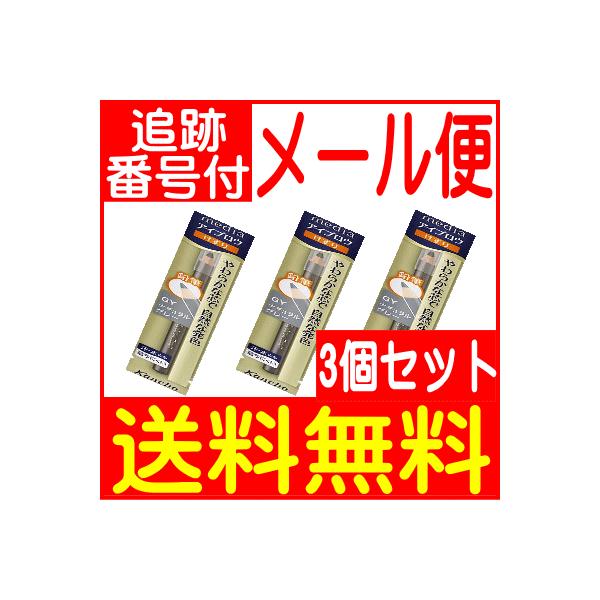 【3個セット】カネボウメディア(media)アイブロウペンシルA (削り)GY【メール便送料無料】