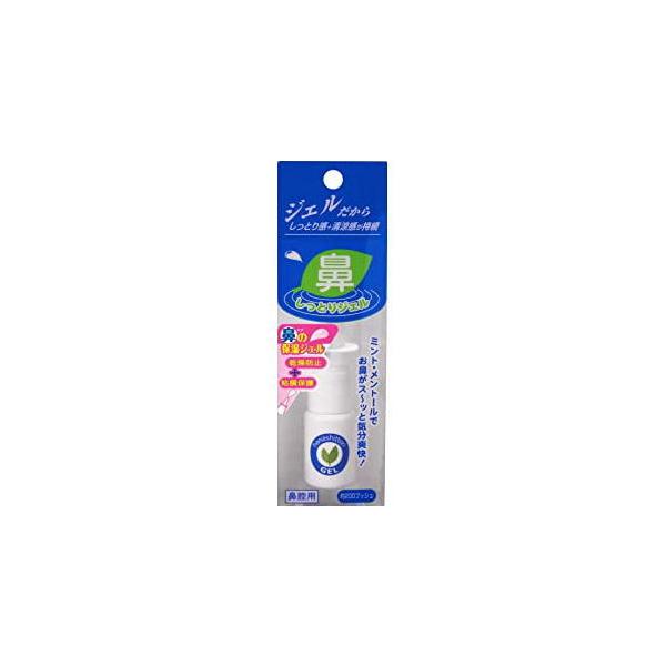 鼻腔用保湿ジェル 鼻しっとりジェル 10ml