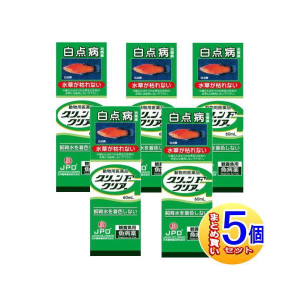 観賞魚の飼育において発症頻度の高い白点病の治療薬です。飼育水に色がつかない無色タイプです。水草水槽にも使用できます（※）ので水草を水槽から取り出さずに投薬することができます。（※）植えたばかりの水草・赤系の水草がある場合は水槽から取り出して...