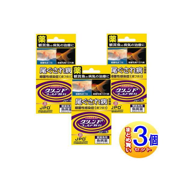 細菌性の感染症治療薬！ 対象 淡水魚 特長 ●観賞魚用の細菌性疾病用治療薬です。●広範囲の病原菌に対し強い抗菌力を発揮します。●ニトロフラゾンとスルファメラジンナトリウムを有効に配合した顆粒ですので、大変水に溶けやすく使用法が簡単です。