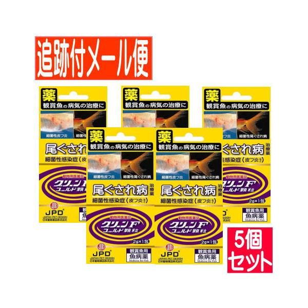 細菌性の感染症治療薬！ 対象 淡水魚 特長 ●観賞魚用の細菌性疾病用治療薬です。●広範囲の病原菌に対し強い抗菌力を発揮します。●ニトロフラゾンとスルファメラジンナトリウムを有効に配合した顆粒ですので、大変水に溶けやすく使用法が簡単です。