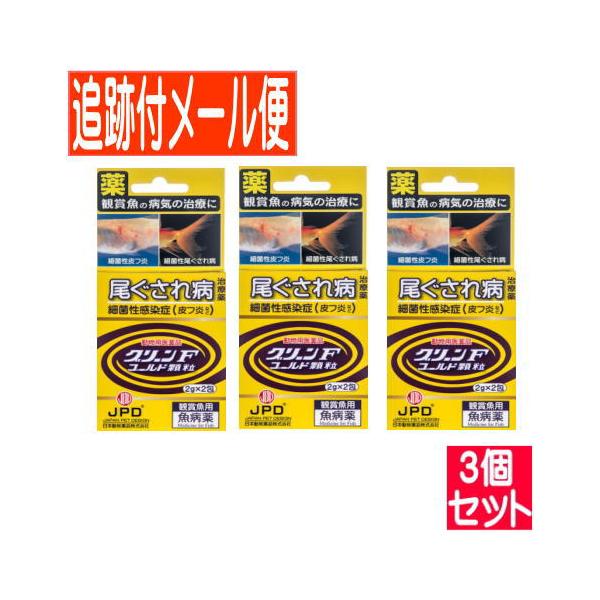 細菌性の感染症治療薬！ 対象 淡水魚 特長 ●観賞魚用の細菌性疾病用治療薬です。●広範囲の病原菌に対し強い抗菌力を発揮します。●ニトロフラゾンとスルファメラジンナトリウムを有効に配合した顆粒ですので、大変水に溶けやすく使用法が簡単です。