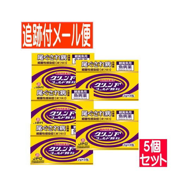 細菌性の感染症治療薬！ 対象 淡水魚 特長 ●観賞魚用の細菌性疾病用治療薬です。●広範囲の病原菌に対し強い抗菌力を発揮します。●ニトロフラゾンとスルファメラジンナトリウムを有効に配合した顆粒ですので、大変水に溶けやすく使用法が簡単です。