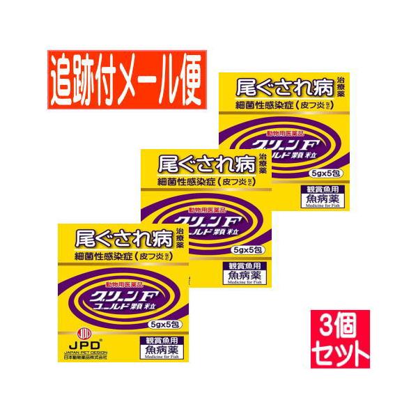 細菌性の感染症治療薬！ 対象 淡水魚 特長 ●観賞魚用の細菌性疾病用治療薬です。●広範囲の病原菌に対し強い抗菌力を発揮します。●ニトロフラゾンとスルファメラジンナトリウムを有効に配合した顆粒ですので、大変水に溶けやすく使用法が簡単です。