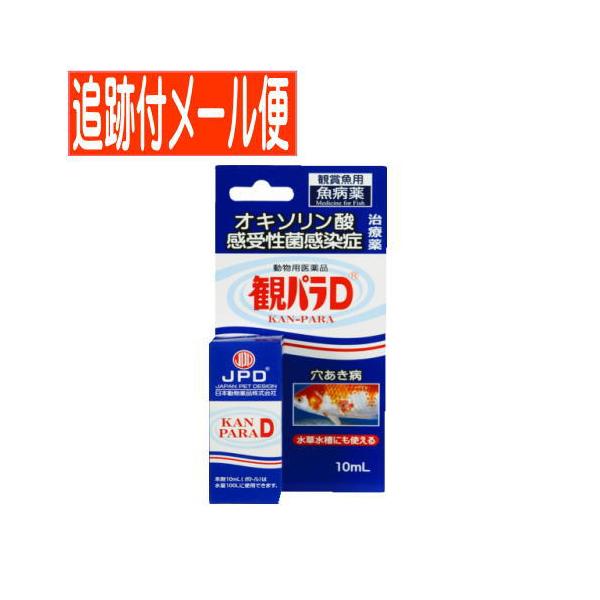 観賞魚の「穴あき病」はエロモナス属による細菌感染症で、魚体に穴があいてしまう病気です。 本剤は観賞魚のエロモナス属による細菌感染症（穴あき病）の治療にすぐれた効果をあらわします。