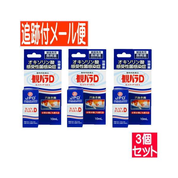 観賞魚の「穴あき病」はエロモナス属による細菌感染症で、魚体に穴があいてしまう病気です。 本剤は観賞魚のエロモナス属による細菌感染症（穴あき病）の治療にすぐれた効果をあらわします。
