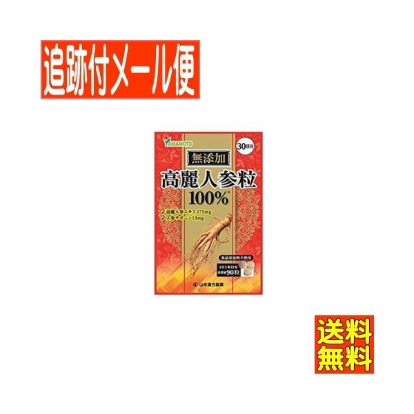 エキス加工から最終製品まで自社一貫製造。乾燥高麗人参粉末と高麗人参エキスを無添加１００％で錠剤にしました。 お召し上がり方 本品は栄養補助食品ですから、成人1日当り通常の食生活において、1日3粒を目安に、水又はお湯でお召し上がりください。い...