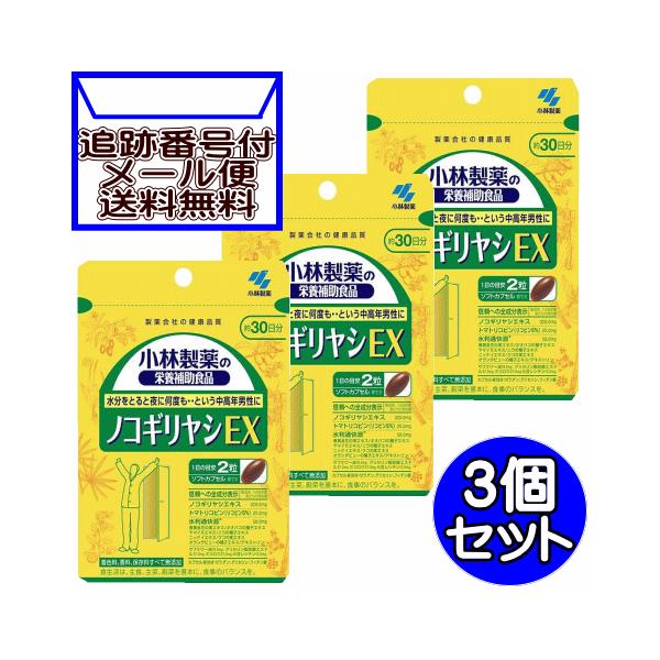 水分をとると夜に何度も‥という中高年男性に着色料、香料、保存料すべて無添加1日の摂取目安量：2粒