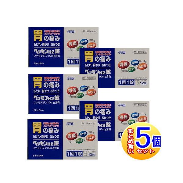 【5個セット】【第1類医薬品】ベッセンH2錠　12錠【小型宅配便/5set】