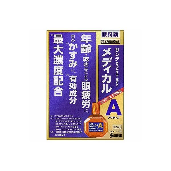 【第2類医薬品】サンテ メディカルアクティブ 12ｍｌ 参天製薬