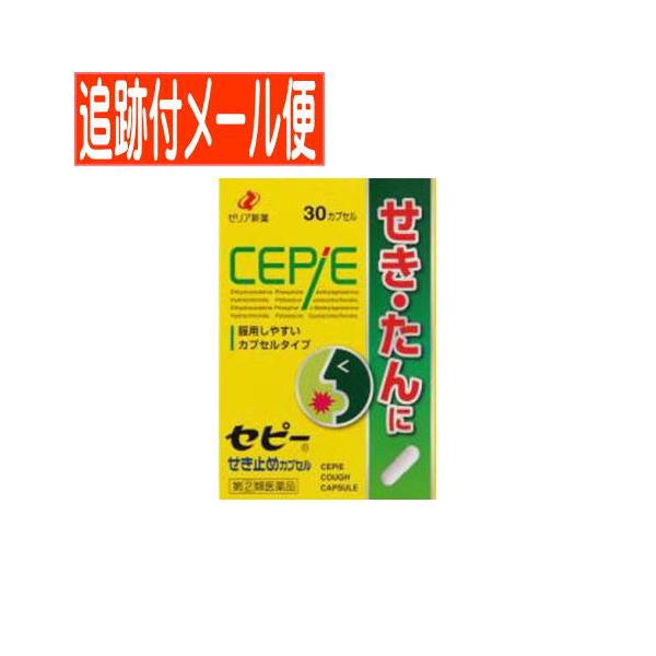効能・効果 せき，たん効能関連注意 用法・用量 ［年齢：1回量：用法］成人（15才以上）：2カプセル：1日3回，食後なるべく30分以内に服用してください。12才以上15才未満：1カプセル：1日3回，食後なるべく30分以内に服用してください。...
