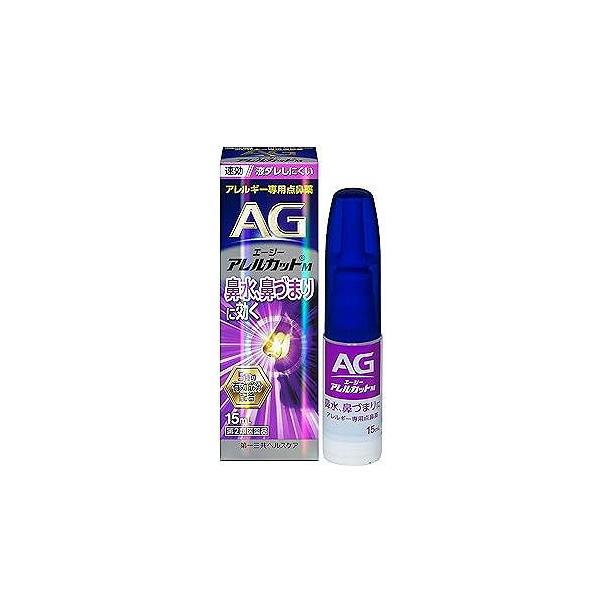 【第2類医薬品】エージーアレルカット M 15ml 点鼻薬