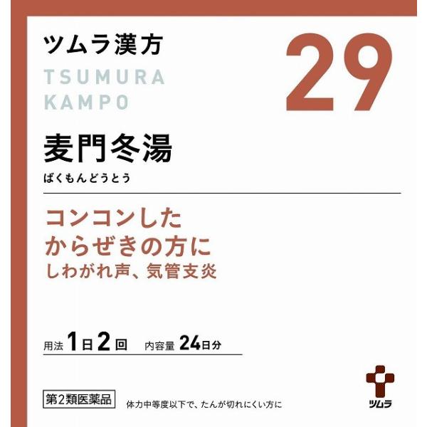 第2類医薬品】ツムラ漢方 【29】 麦門冬湯エキス顆粒 48包 : ドラッグ
