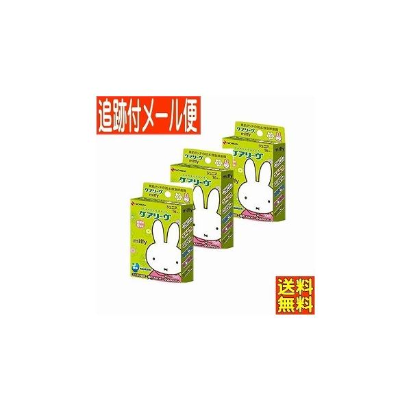 【3個セット】救急絆創膏 ケアリーブキャラクター ジュニアサイズ 16枚 ミッフィー【メール便送料無料/3個セット】