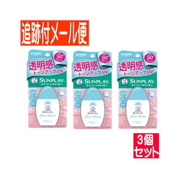 3個セット】メンソレータム サンプレイクリアウォーター 30g ロート