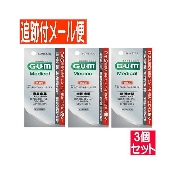 効能・効果 歯周病（歯肉炎・歯周炎）に伴う諸症状（歯肉の出血・発赤・はれ・うみ・痛み・むずがゆさ，口のねばり，口臭）の緩和，口内炎効能関連注意 用法・用量 歯周病（歯肉炎・歯周炎）：1日2回（朝・晩）ブラッシング後，適量（約0.3g）を指又...