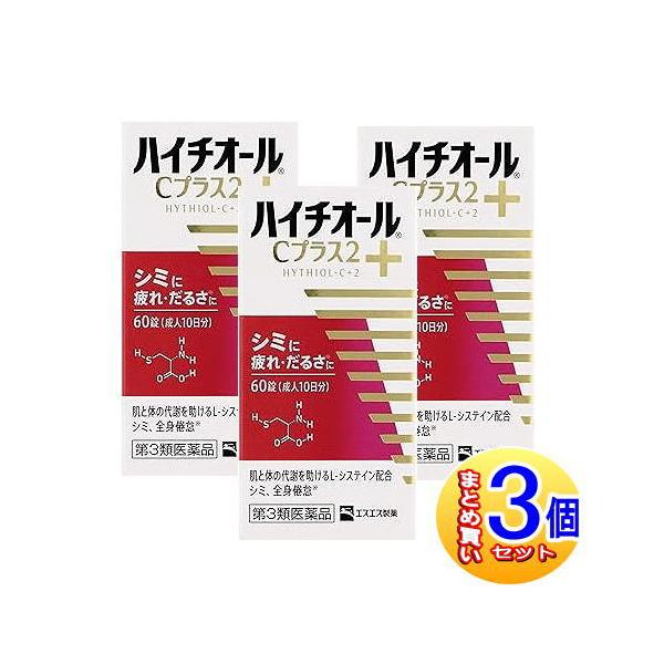 【3個セット】【第3類医薬品】ハイチオールＣプラス２　６０錠【小型宅配便】