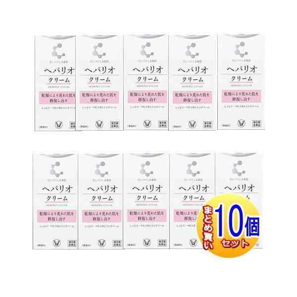 【10個セット】【第2類医薬品】クリニラボ  へパリオクリーム 60g【小型宅配便】
