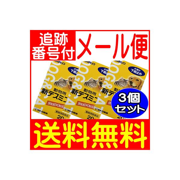 この商品は　メール便（ポスト投函）での発送でございます。詳しくは　お買いものガイド　●メール便ご利用について　をご参照ください。●腸粘膜保護剤次硝酸ビスマスの配合により腸の働きを回復させます。<BR>●タンニン酸ベルベリンにより...