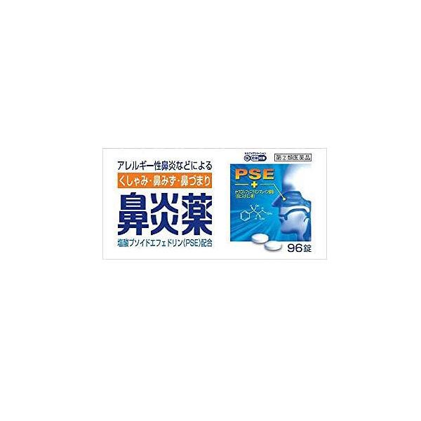 第(2)類医薬品】鼻炎薬A「クニヒロ」 96錠【小型宅配便】 : ドラッグ